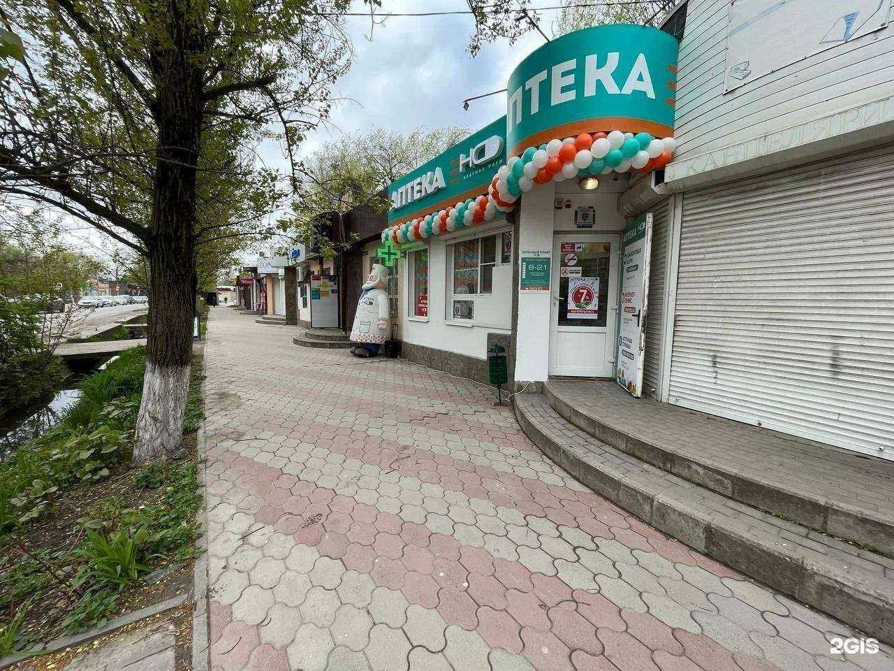 Отзывы на компанию Надежда-Фарм в Батайске c фото