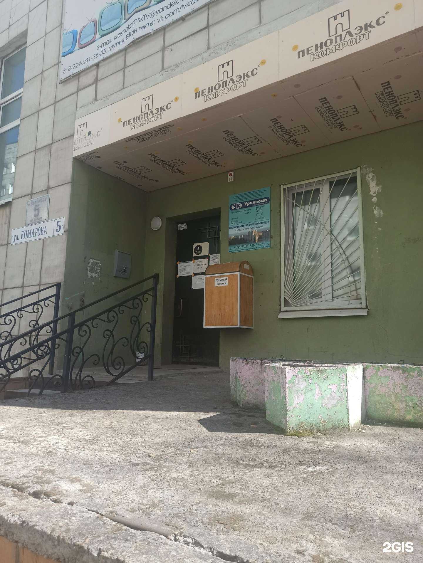 Отзывы на компанию Круг в г. Краснокамск c фото