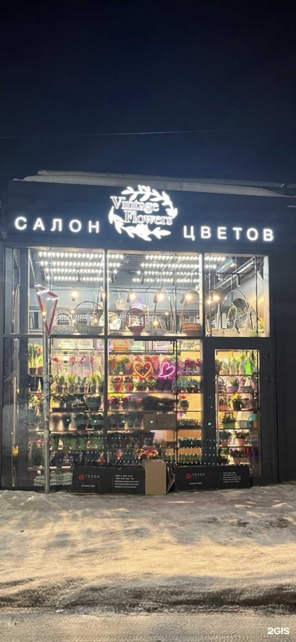 Отзывы на компанию Vintage flowers в Всеволожске c фото