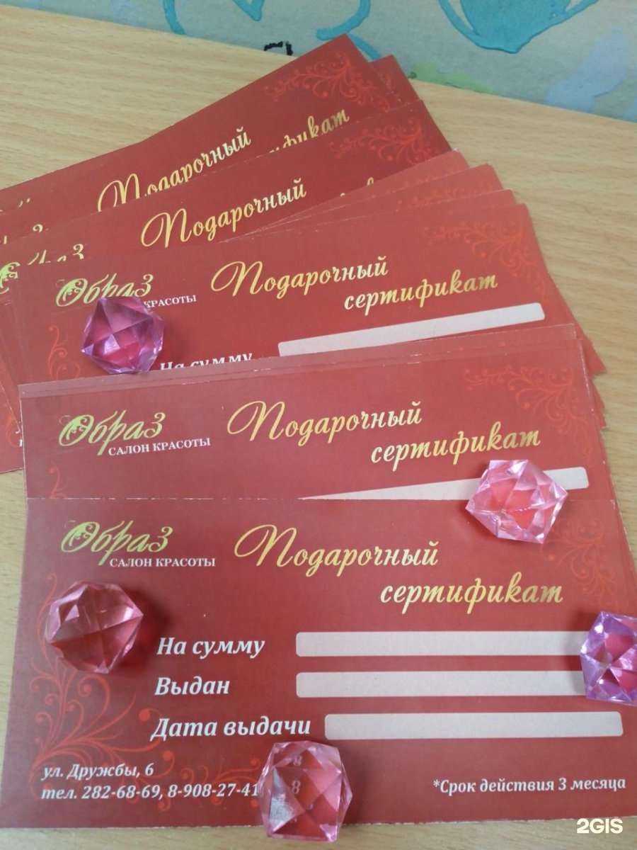 Отзывы на компанию Образ в Перми c фото