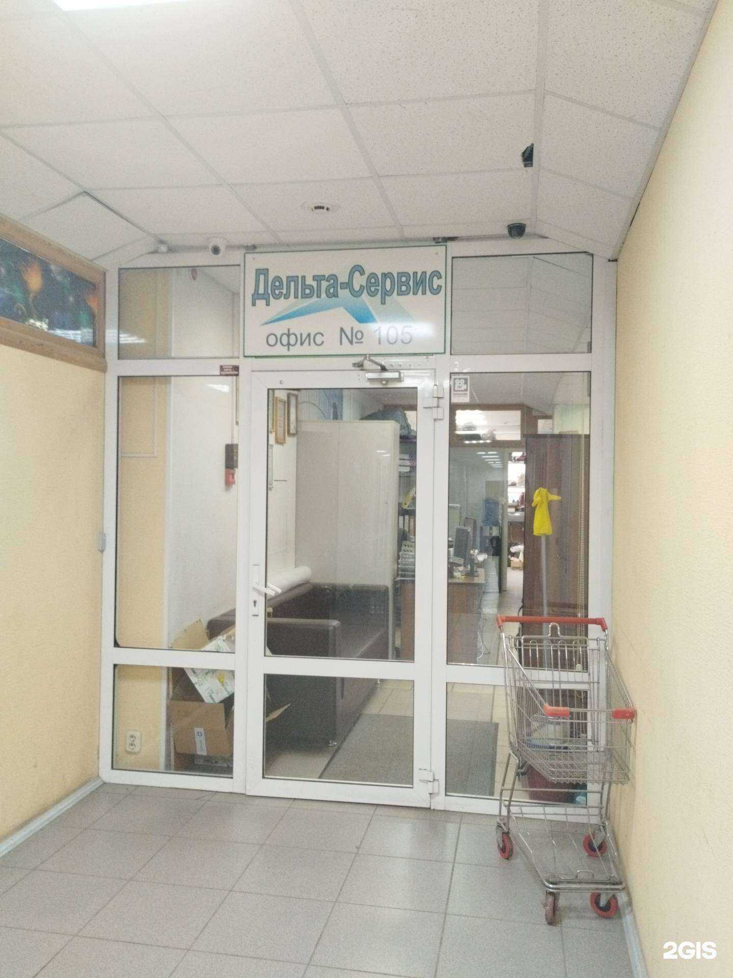 Отзывы на компанию Дельта-техника в г. Екатеринбург c фото