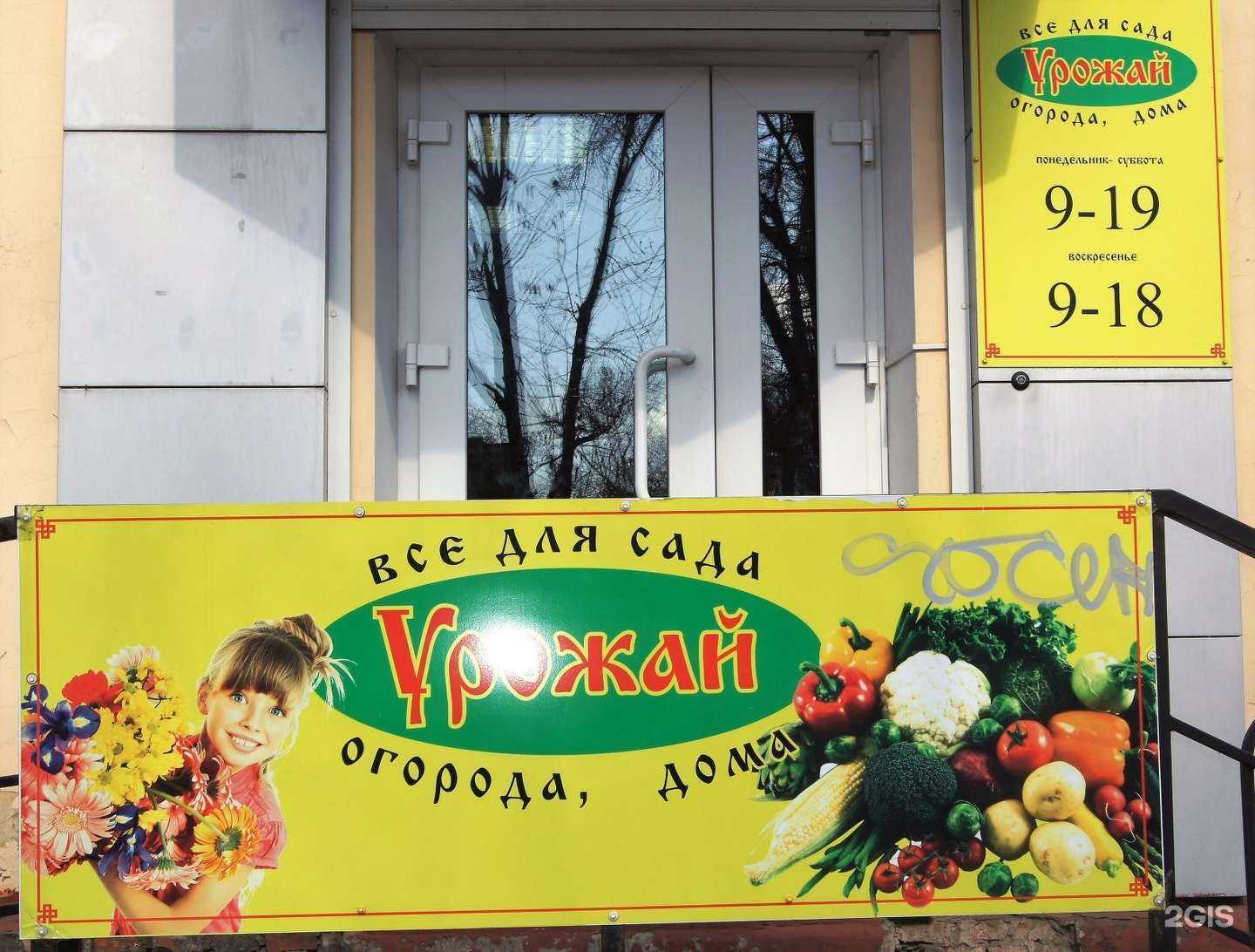 Отзывы на компанию Урожай в г. Хабаровск c фото