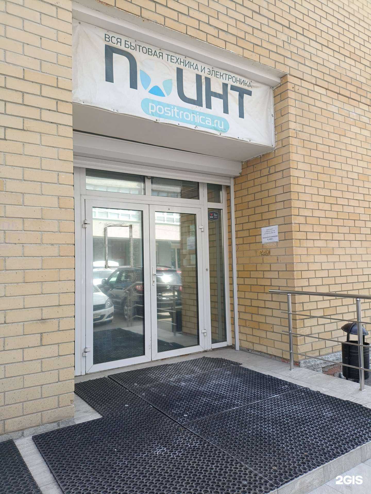 Отзывы на компанию Позитроника в Екатеринбурге c фото