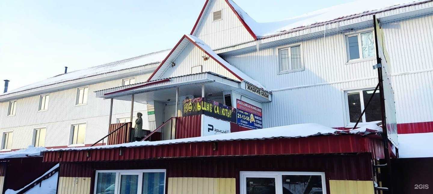 Отзывы на компанию Большие салюты в г. Томск c фото