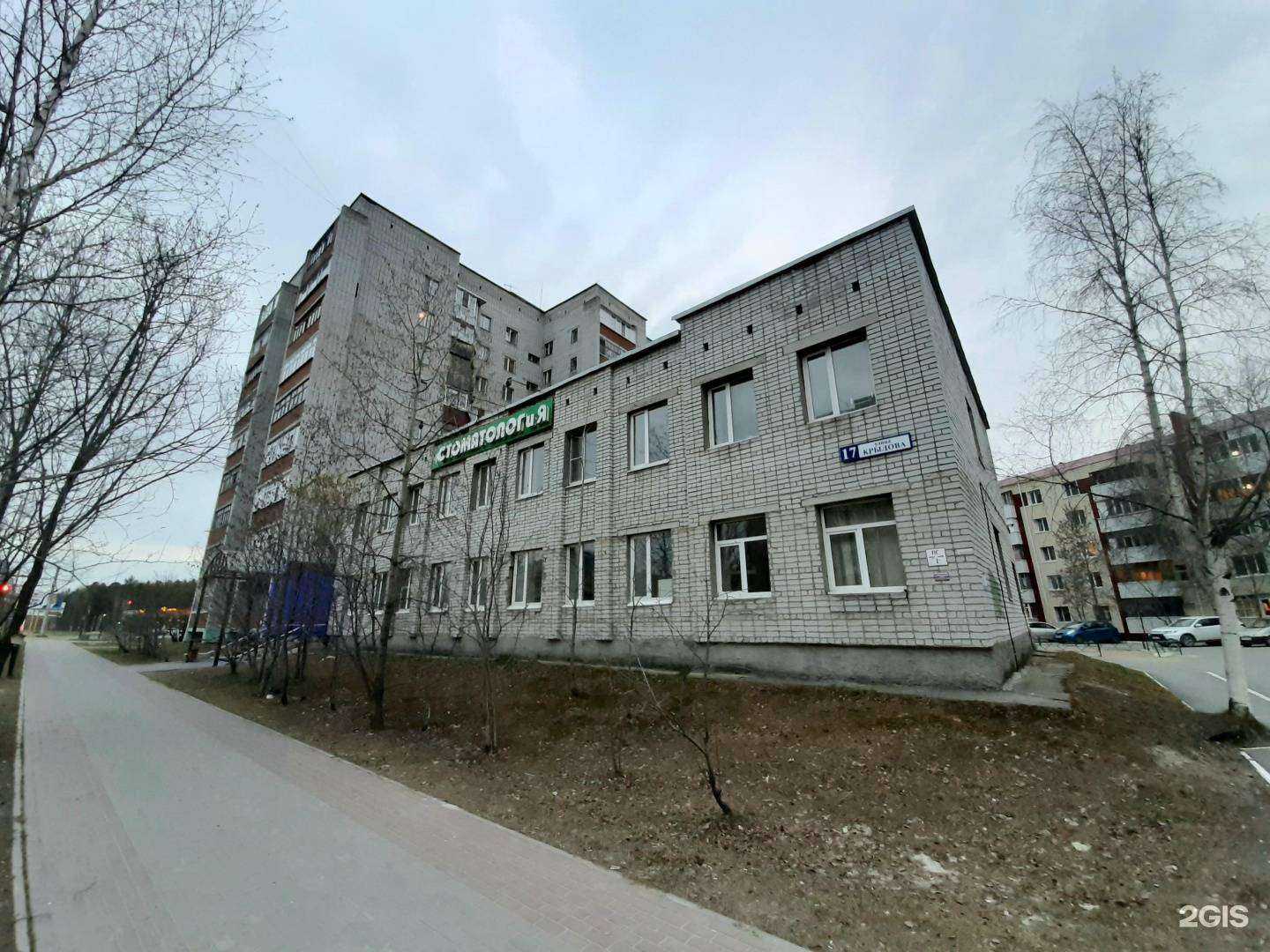 Отзывы на компанию РЖД-Медицина в Сургуте c фото - фотография 2 из 2