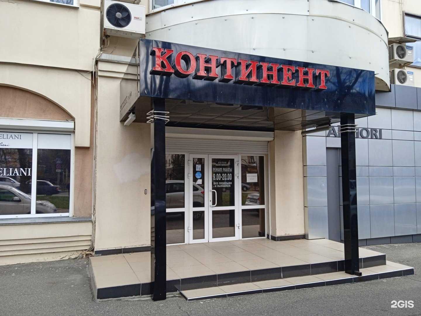 Отзывы на компанию Континент в г. Ставрополь c фото