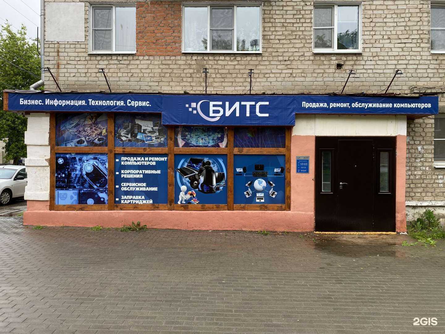 Отзывы на компанию Битс в Кстове c фото