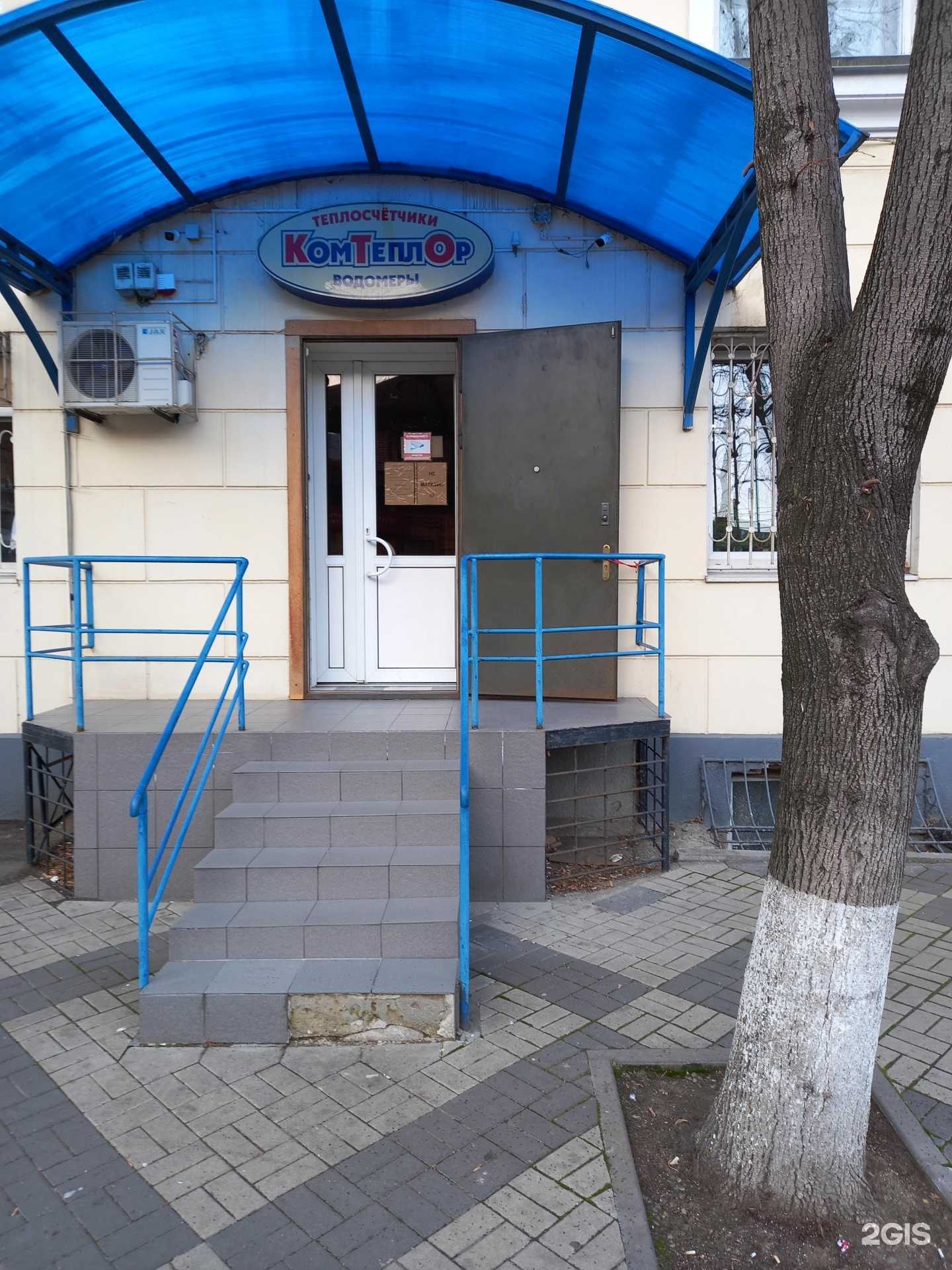 Отзывы на компанию Комтеплор в Краснодаре c фото