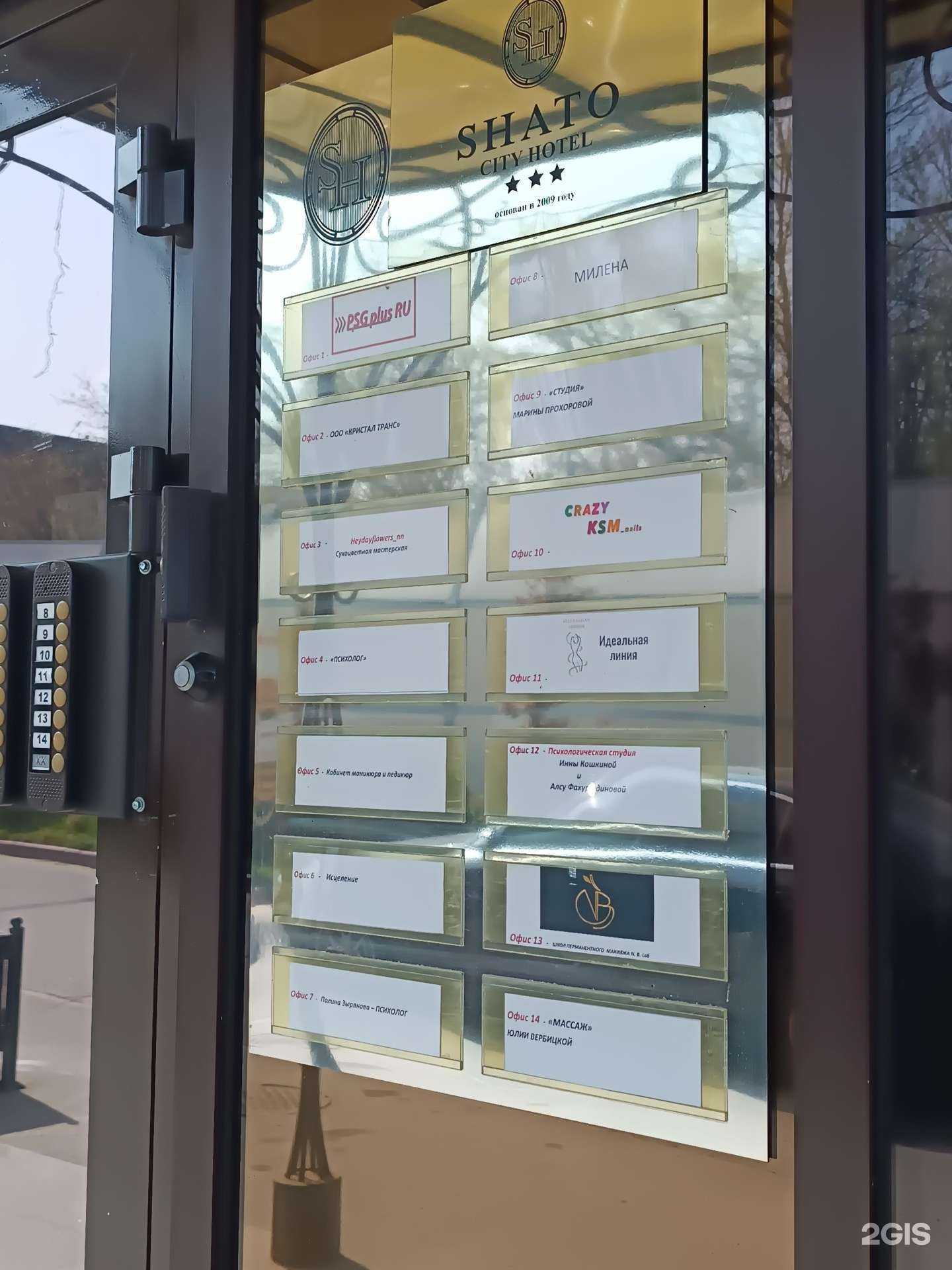 Отзывы на компанию Студия Марины Прохоровой в Нижнем Новгороде c фото