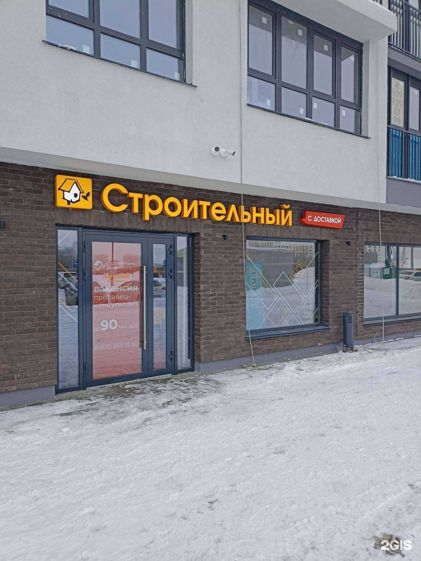 Отзывы на компанию Строительный двор в г. Тюмень c фото