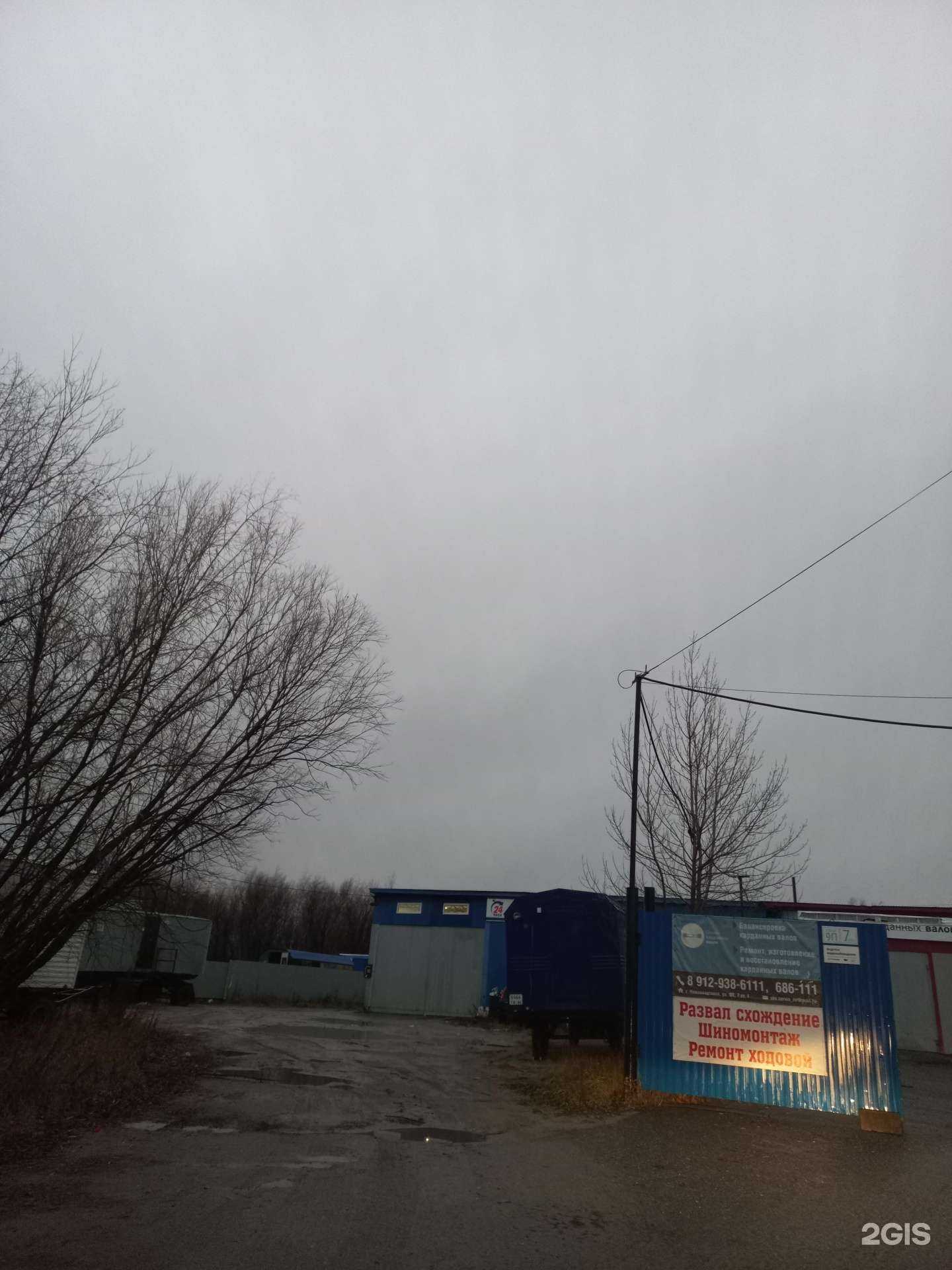 Отзывы на компанию АвтоДелайСам в Нижневартовске c фото - фотография 2 из 2