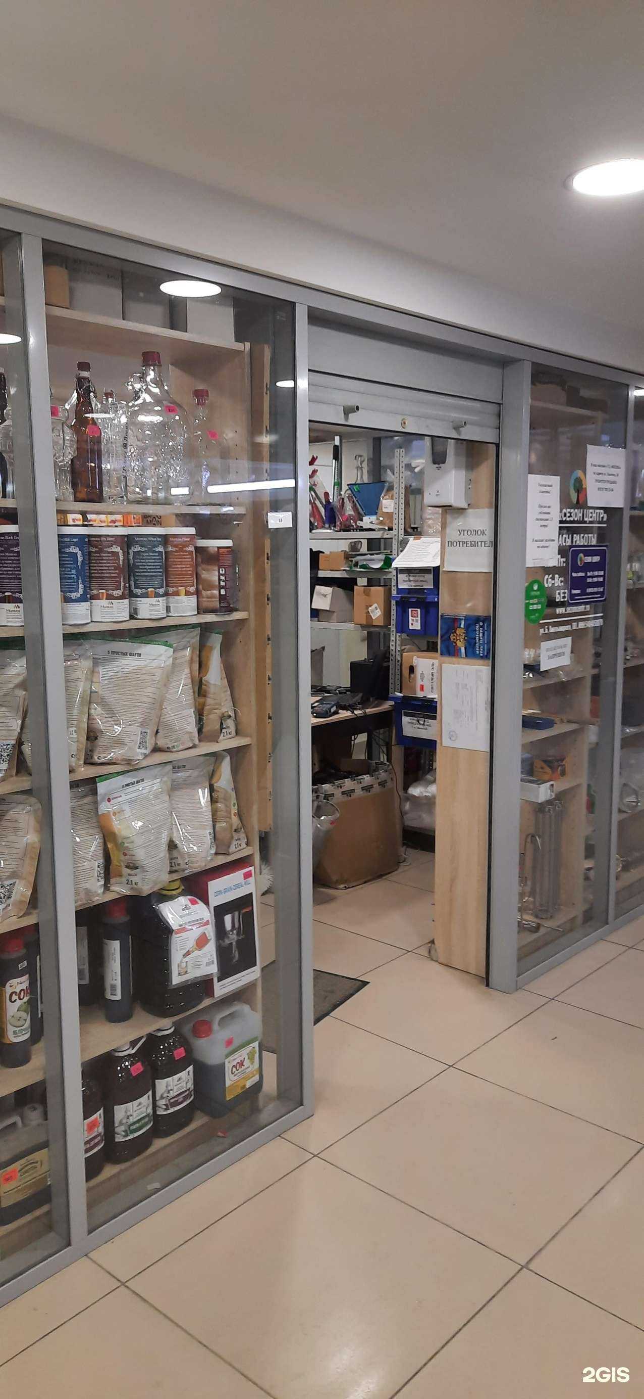 Отзывы на компанию Сезон Центр в Новосибирске c фото