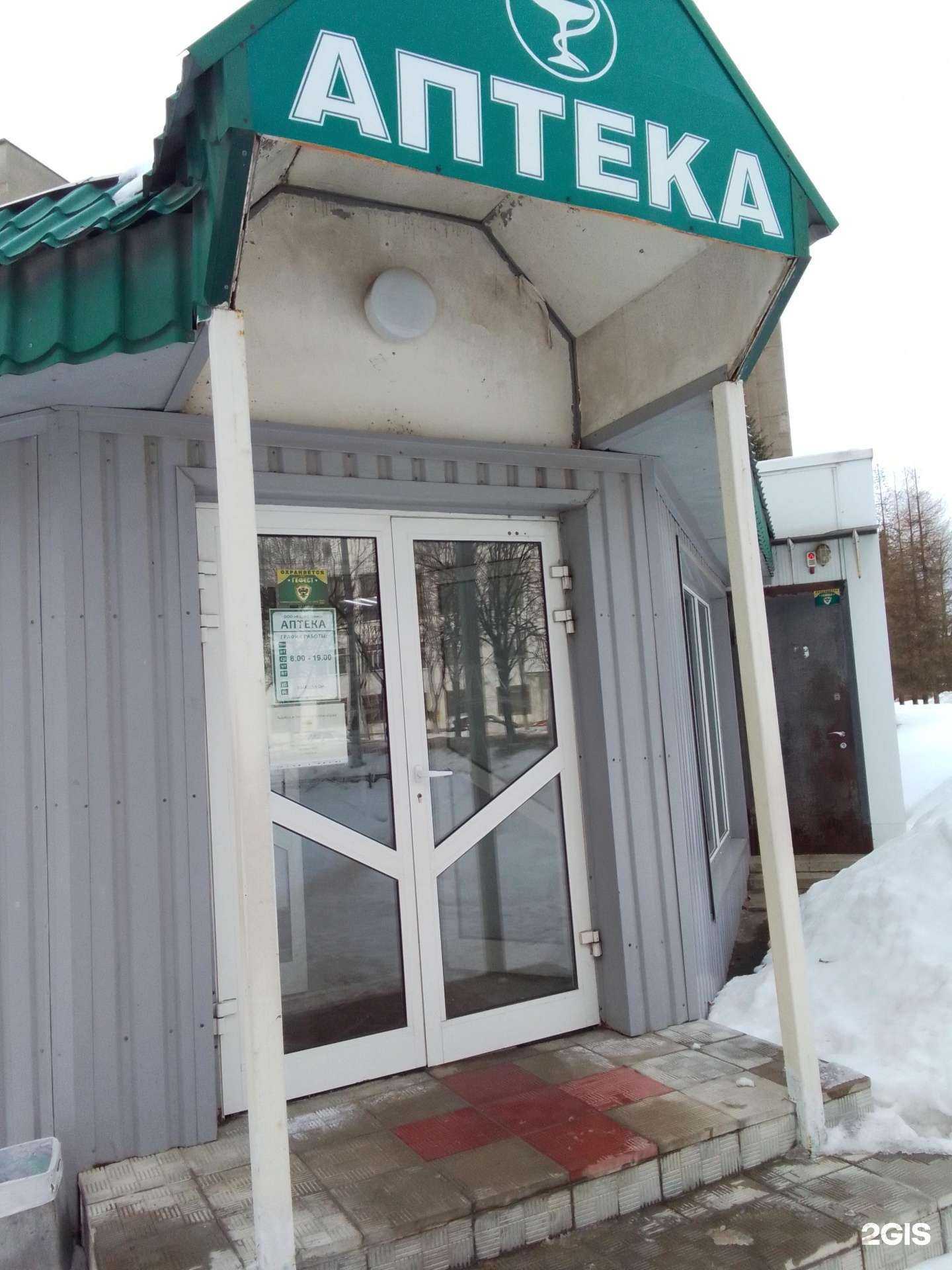 Отзывы на компанию Фарм-сервис в г. Обнинск c фото