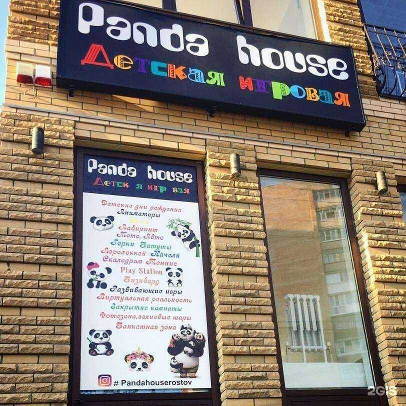Отзывы на компанию Panda House в Ростове-на-Дону c фото - фотография 2 из 2