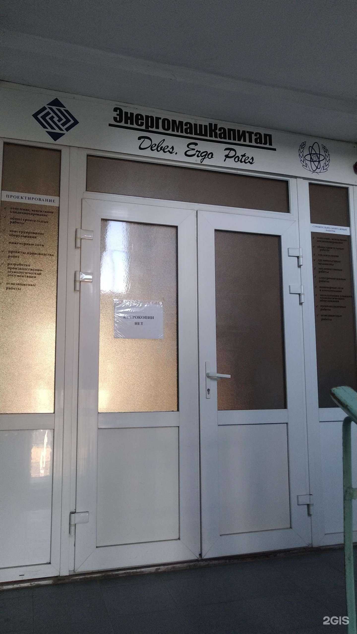 Отзывы на компанию ЭнергоМашКапитал в Волгодонске c фото