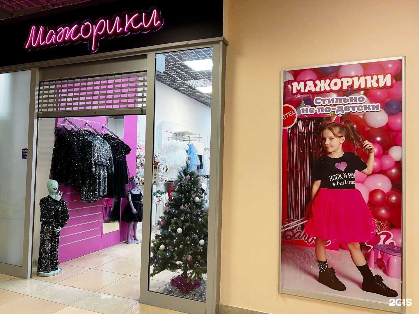 Отзывы на компанию Мажорики в Калининграде c фото