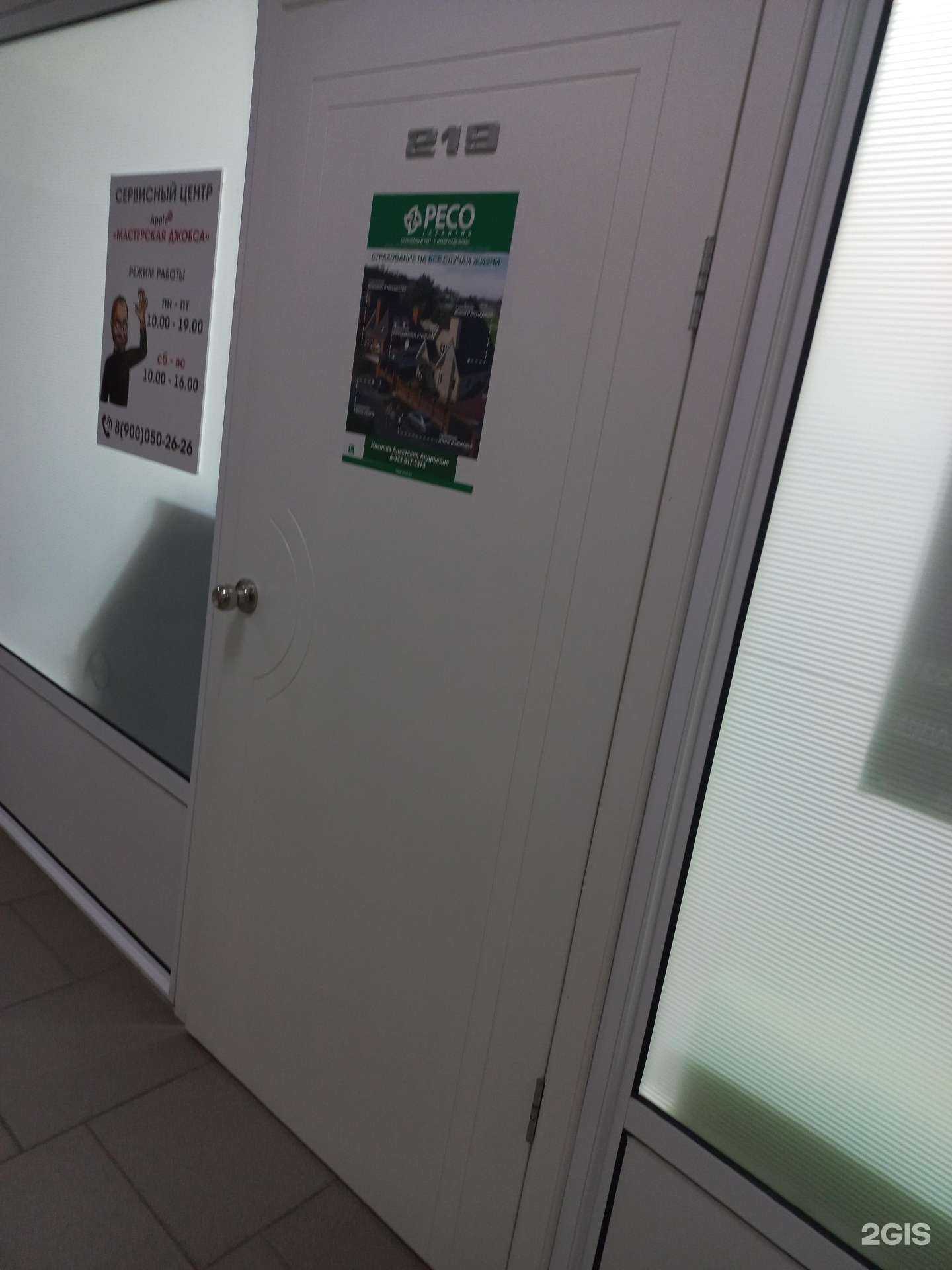 Отзывы на компанию Страховая компания в Кемерове c фото