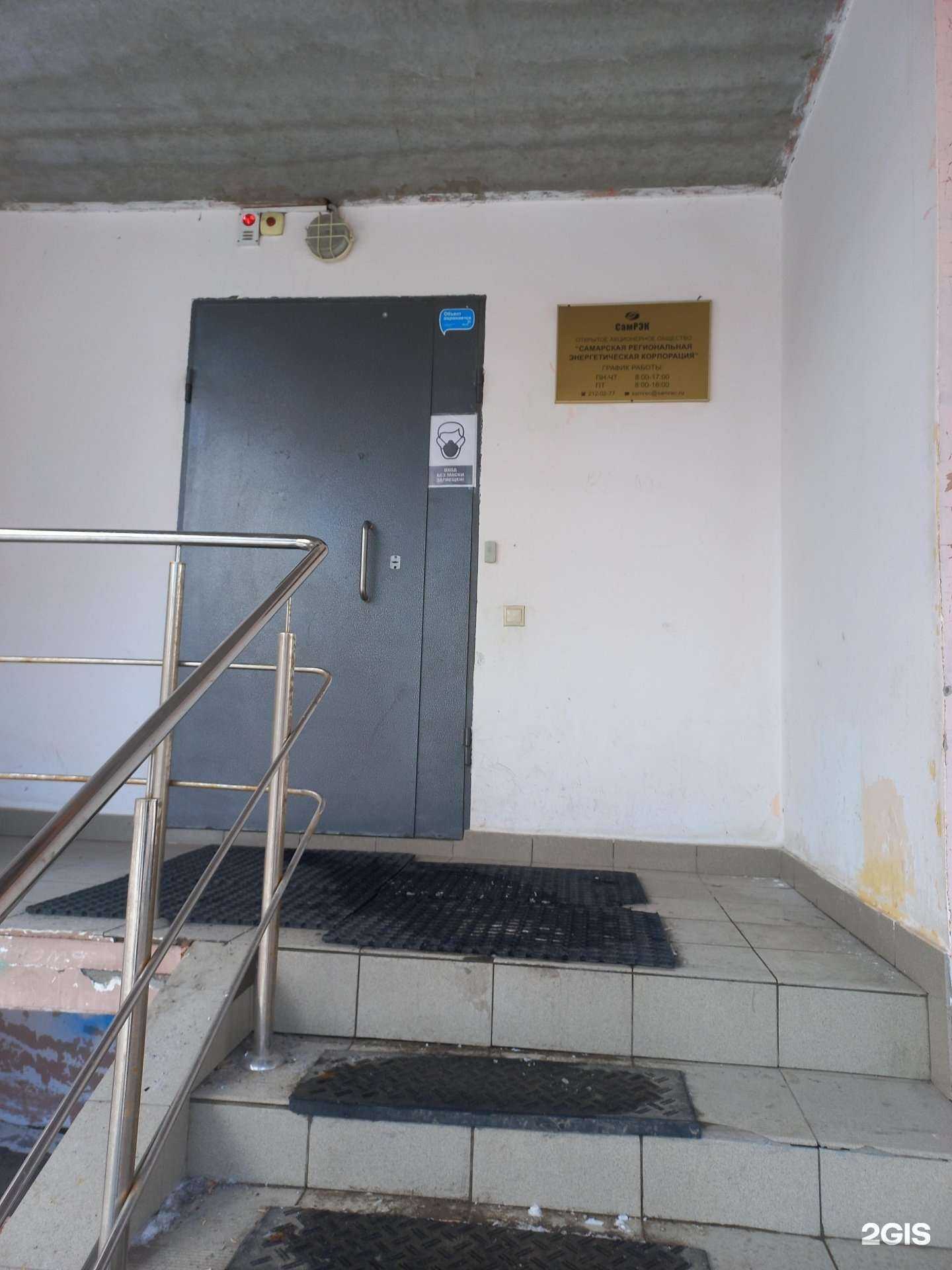 Отзывы на компанию Самрэк-Эксплуатация в Самаре c фото