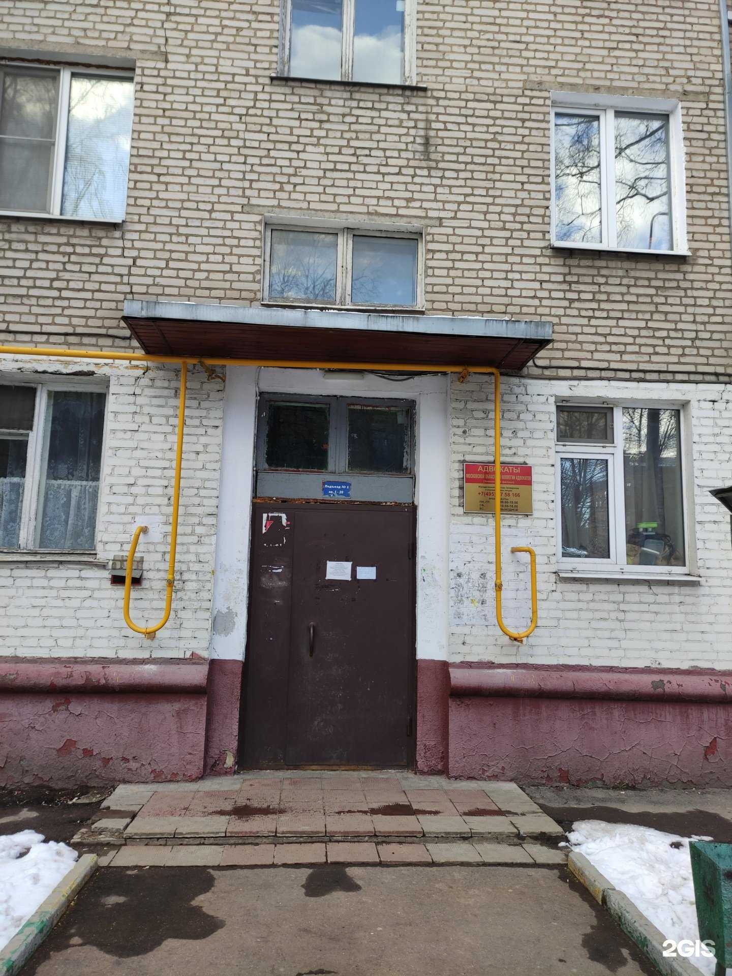 Отзывы на компанию Московская областная коллегия адвокатов в Химках c фото