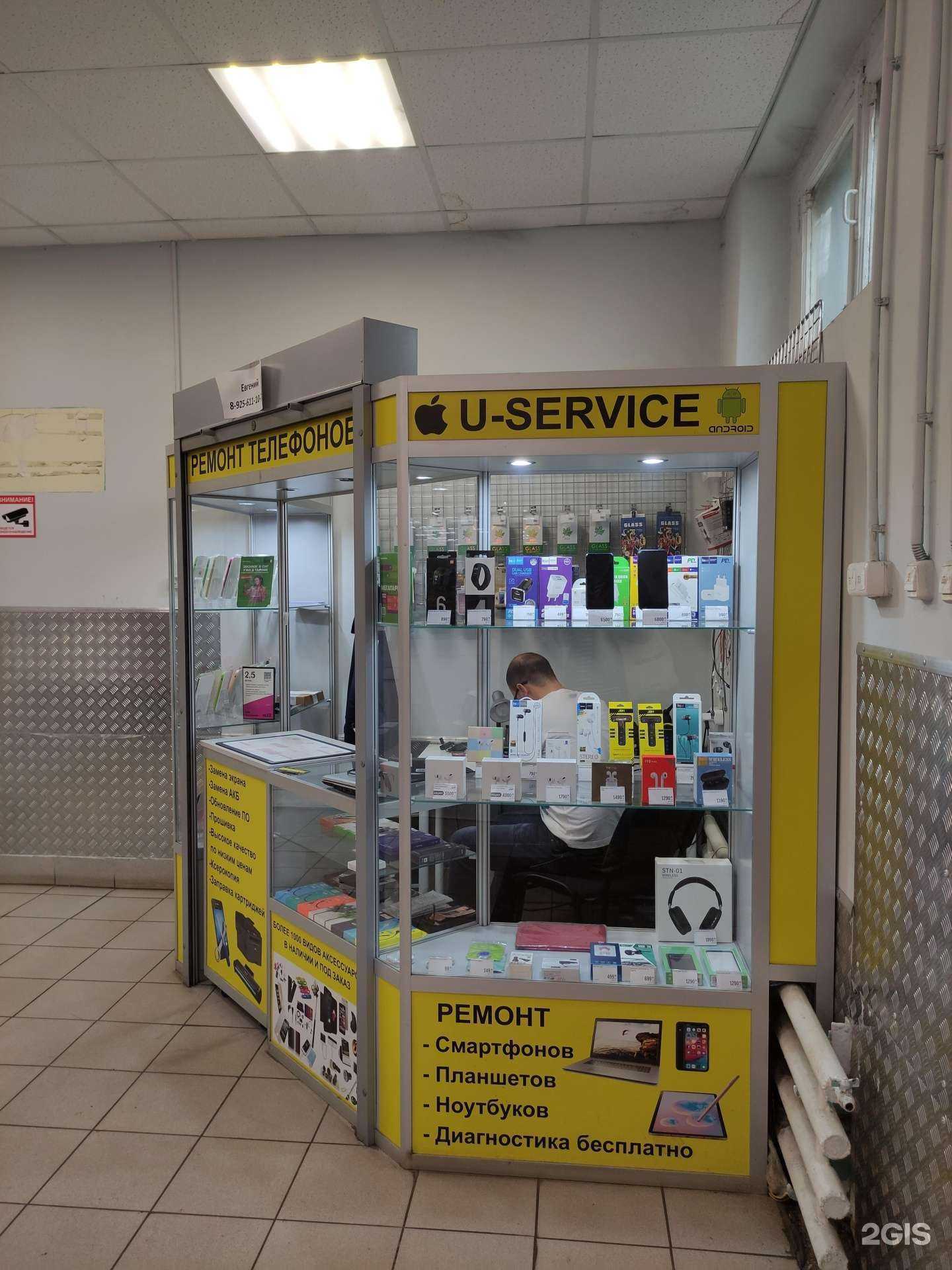 Отзывы на компанию U-service в Люберцах c фото