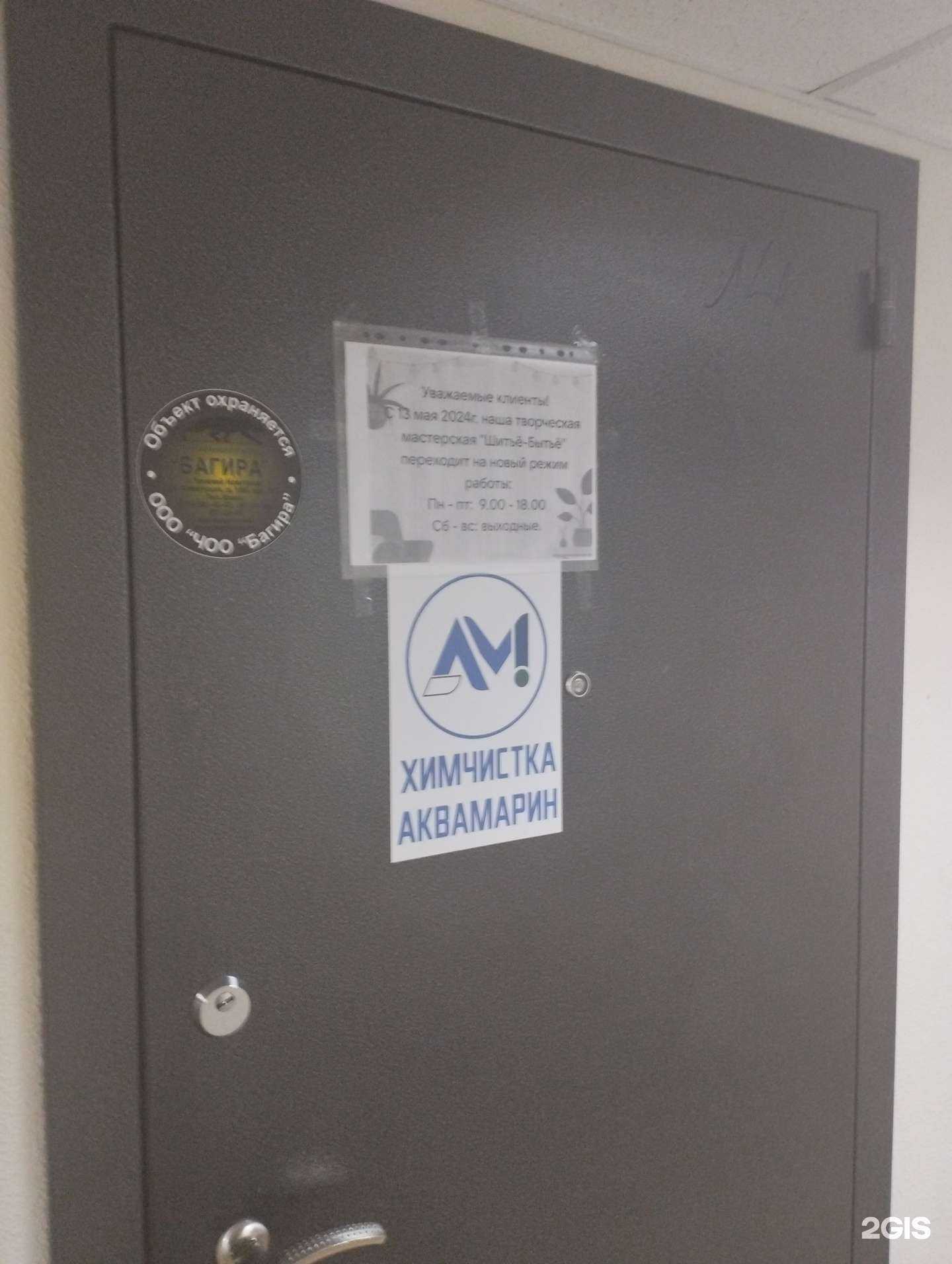 Отзывы на компанию Аквамарин в г. Нижний Новгород c фото