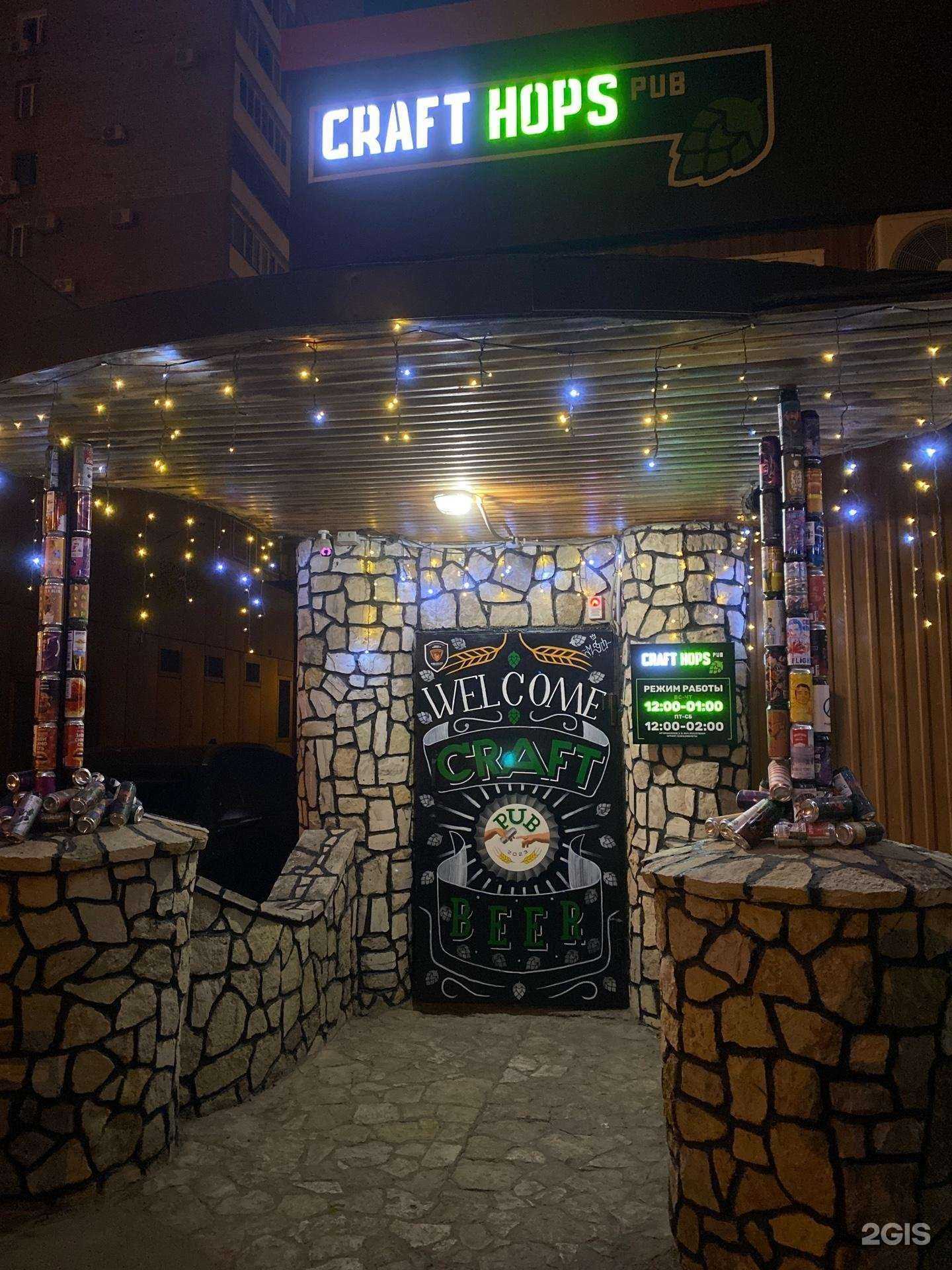 Отзывы на компанию Craft Hops в г. Тольятти c фото