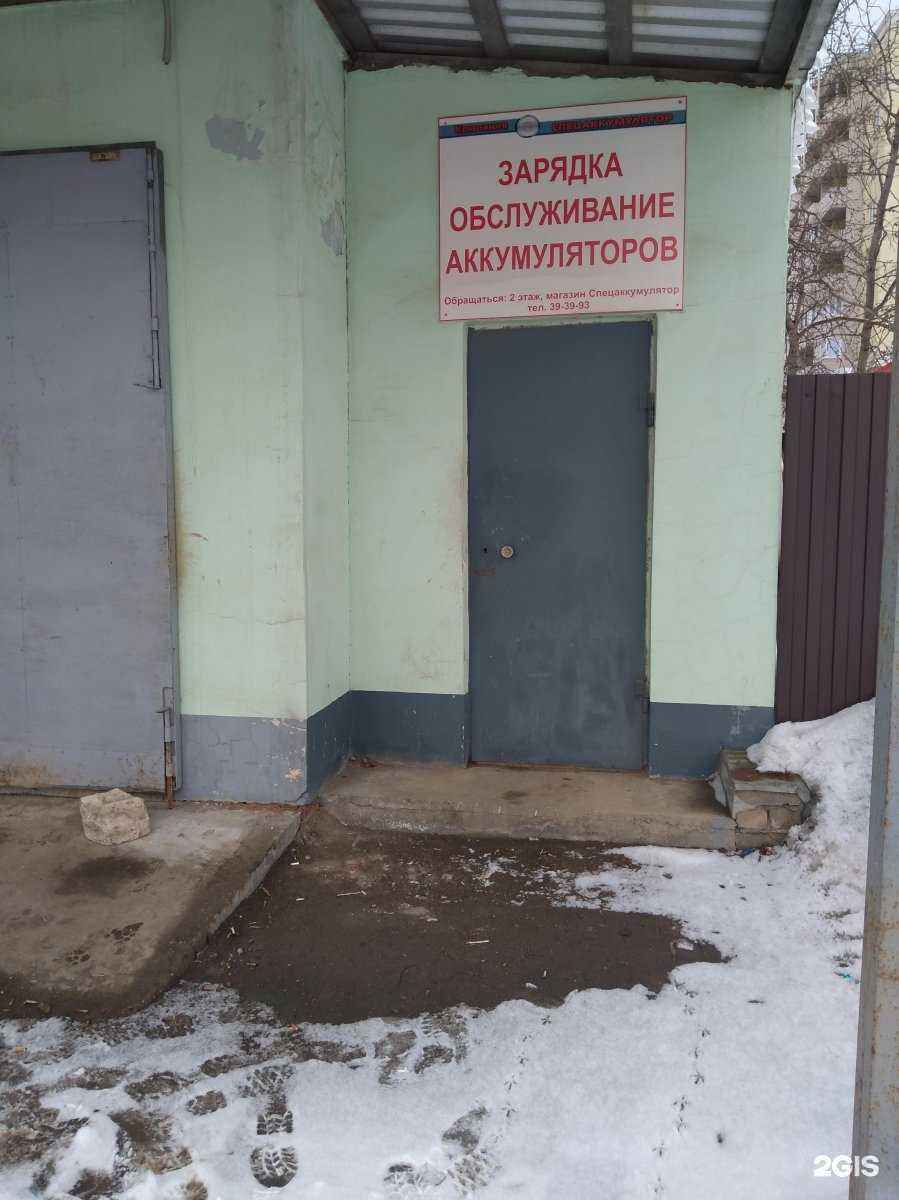 Отзывы на компанию Спецаккумулятор в г. Иваново c фото