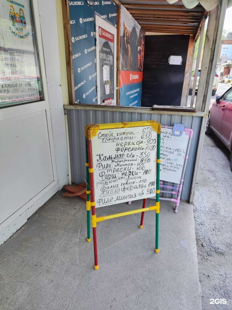 Отзывы на компанию Рыбный сувенир в Владивостоке c фото