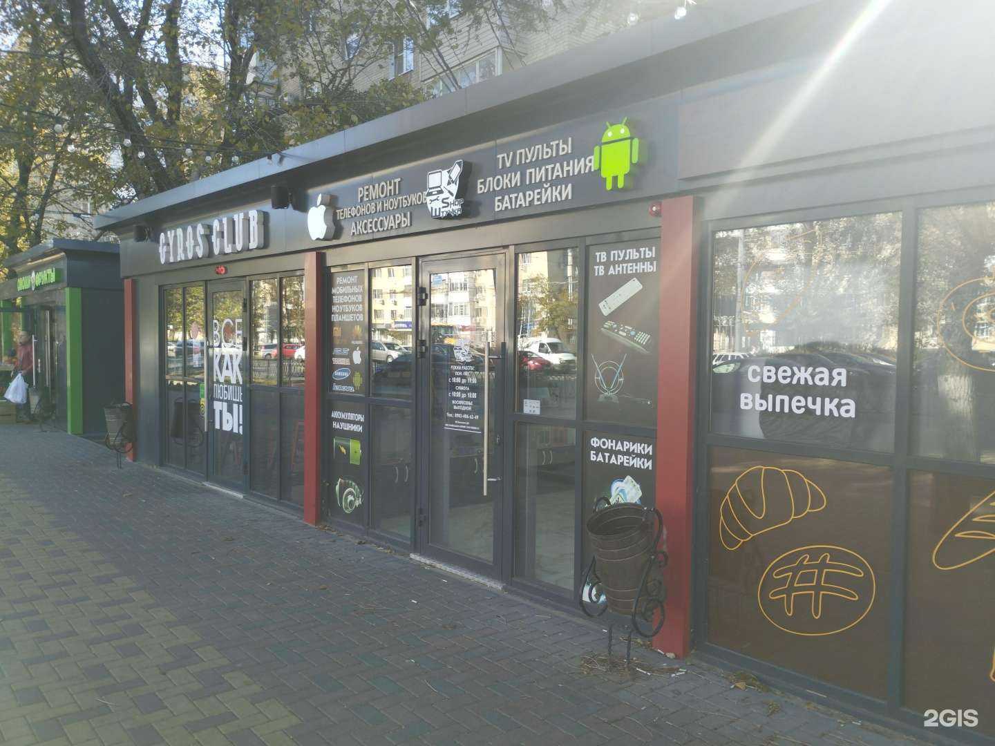 Отзывы на компанию Штучка в Ростове-на-Дону c фото