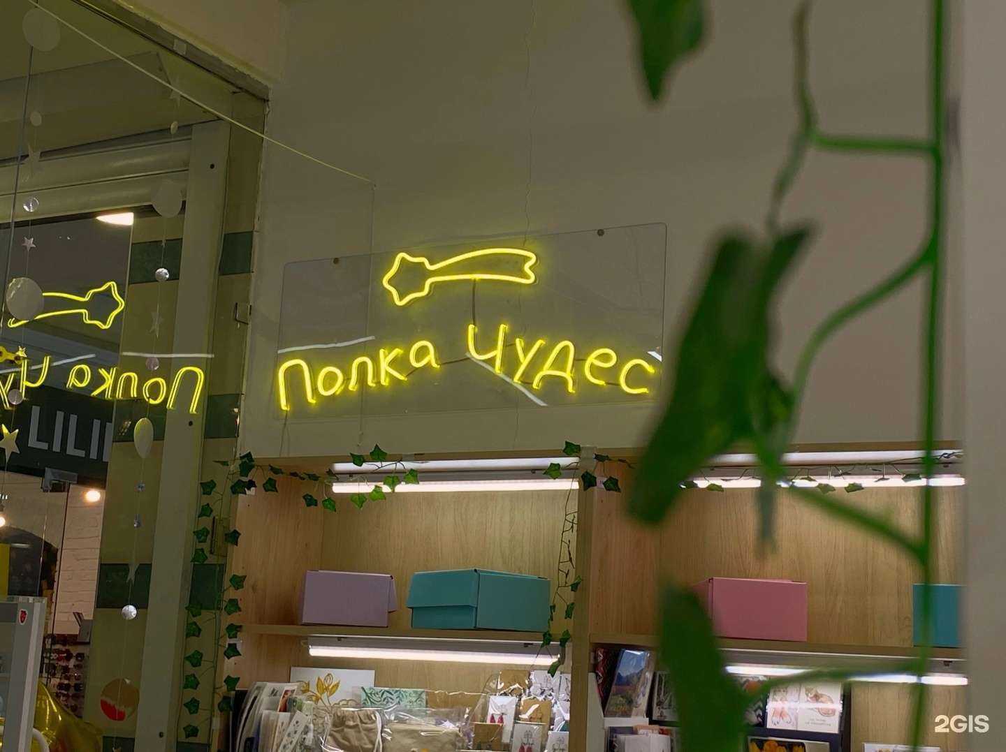 Отзывы на компанию Полка Чудес в г. Казань c фото