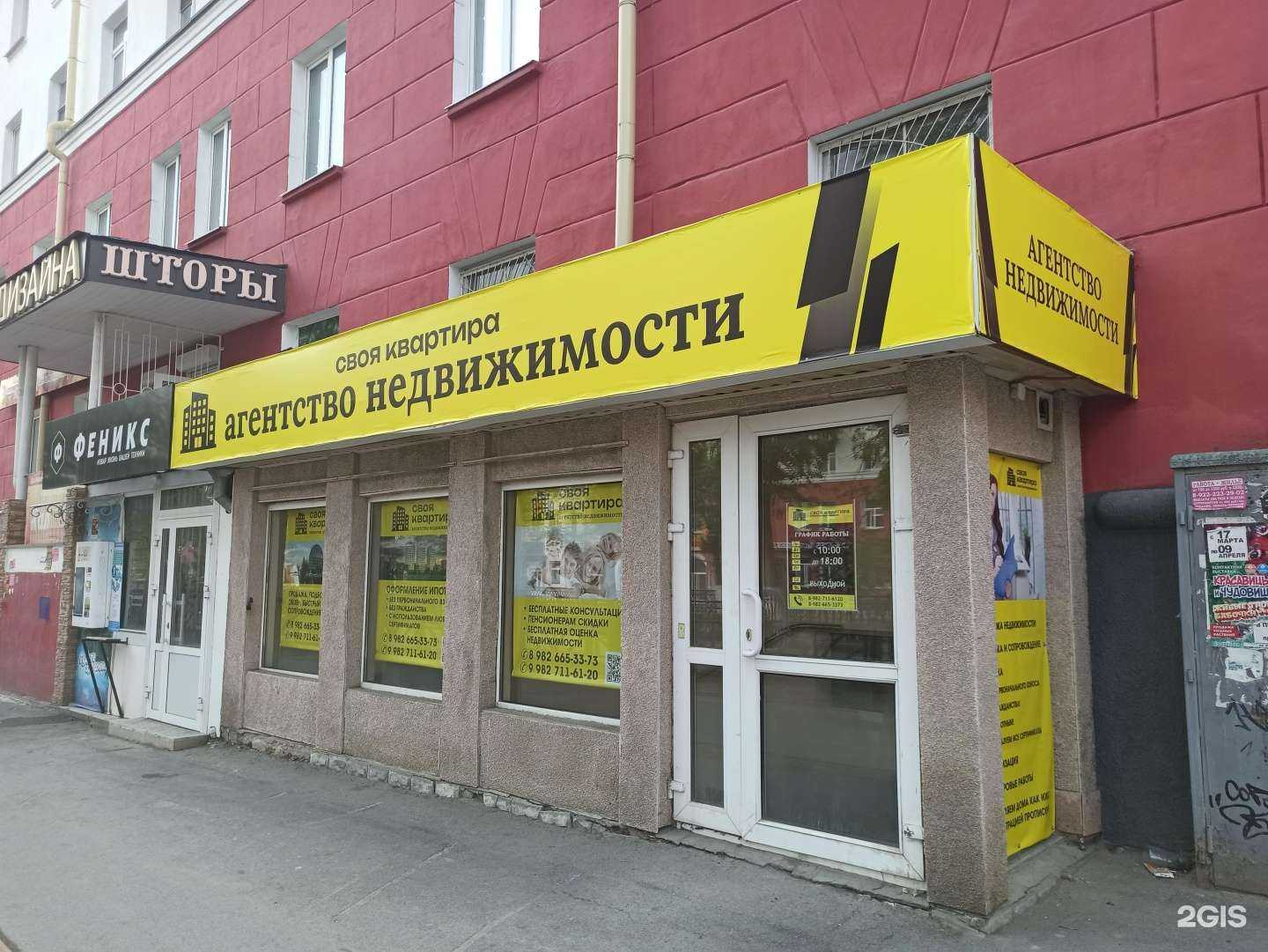 Отзывы на компанию Своя квартира в г. Первоуральск c фото