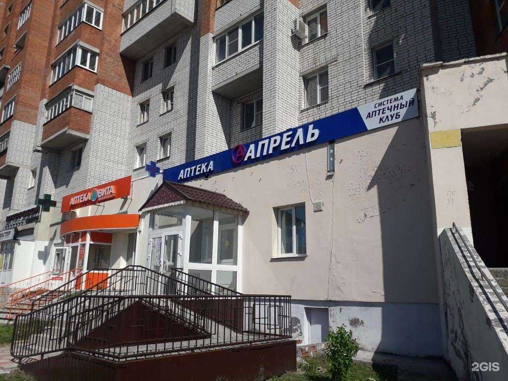 Отзывы на компанию Апрель в Чебоксарах c фото