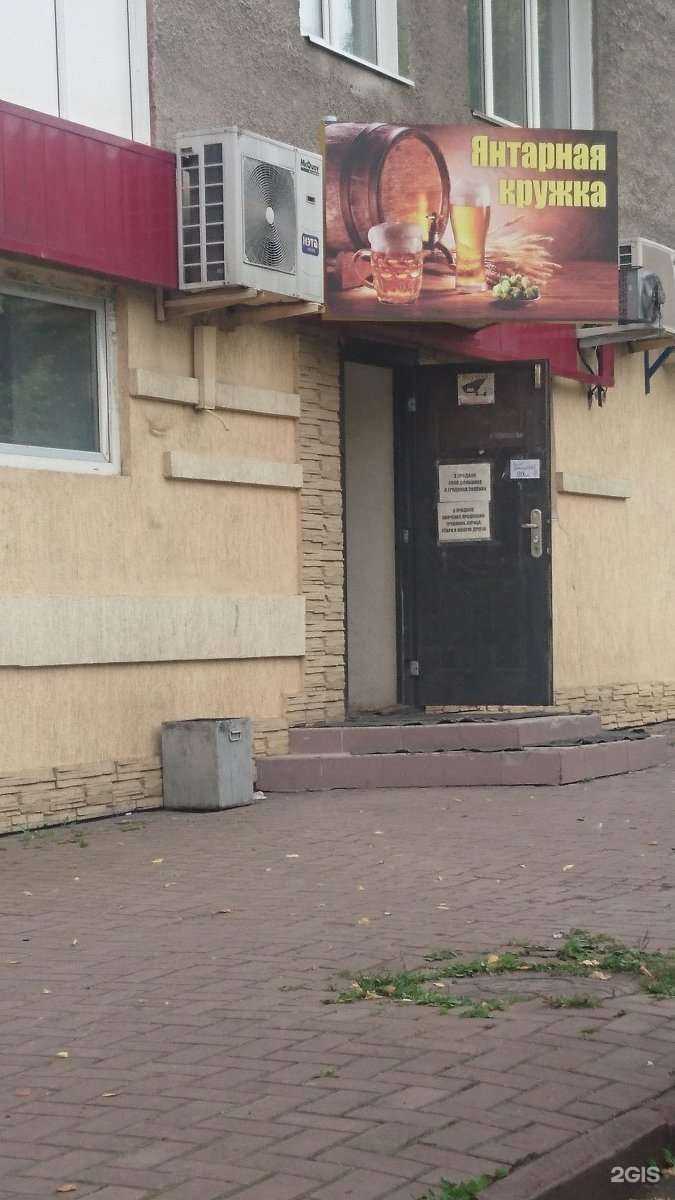 Отзывы на компанию Янтарная кружка в г. Кемерово c фото