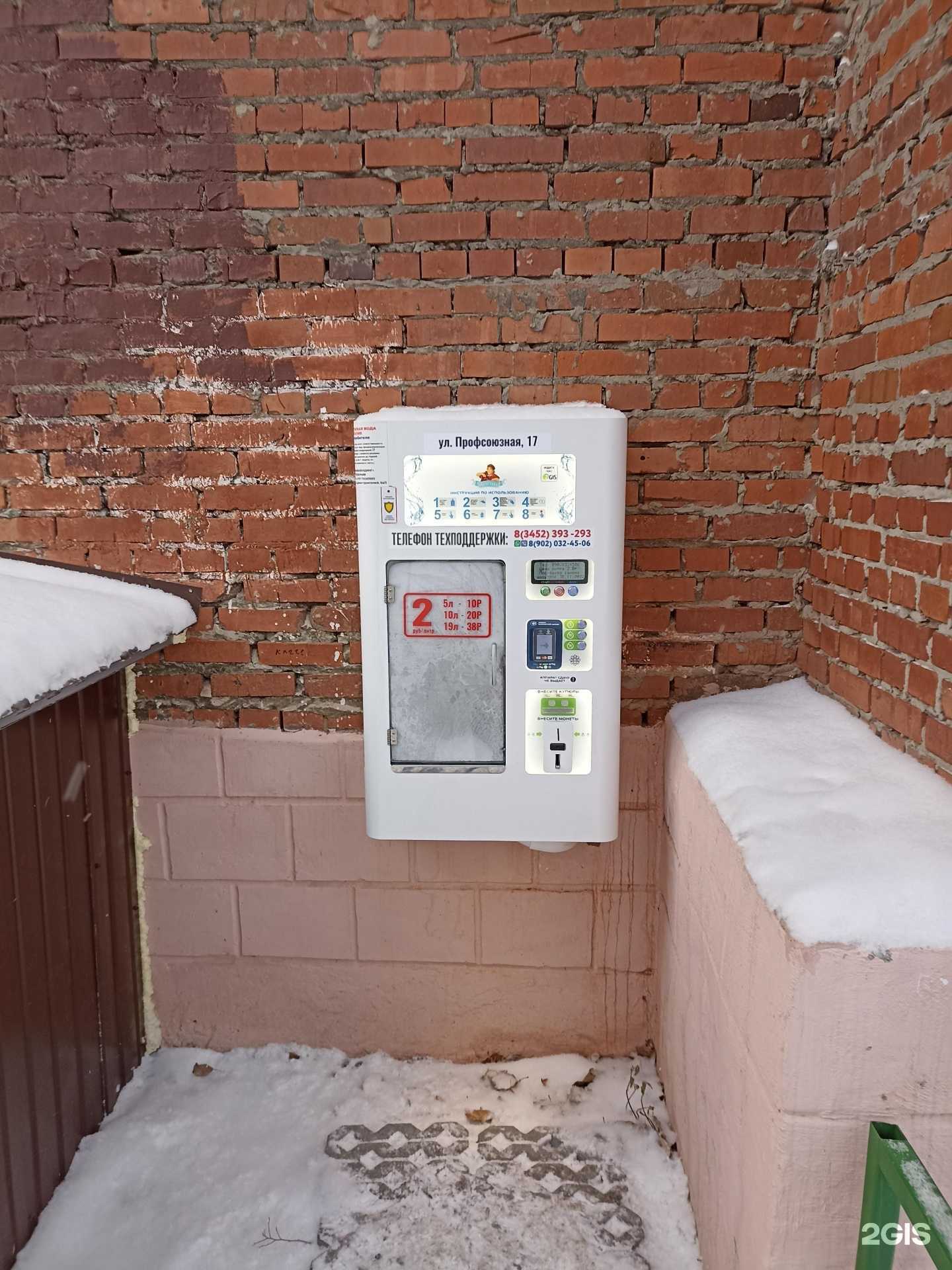 Отзывы на компанию Водохлеб в г. Тюмень c фото