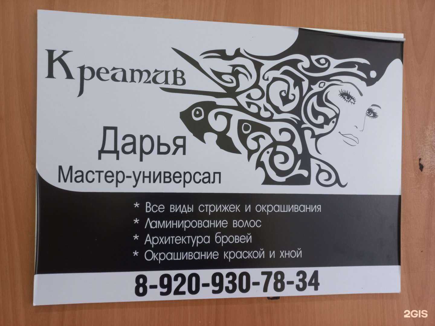 Отзывы на компанию Креатив в Муроме c фото