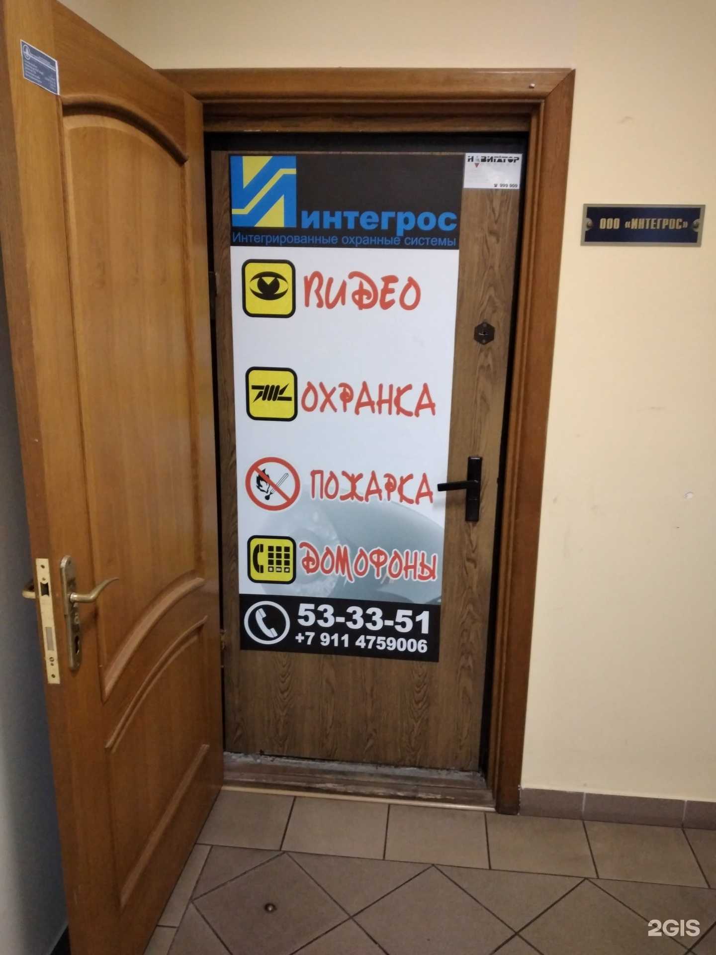 Отзывы на компанию Интегрос в г. Калининград c фото