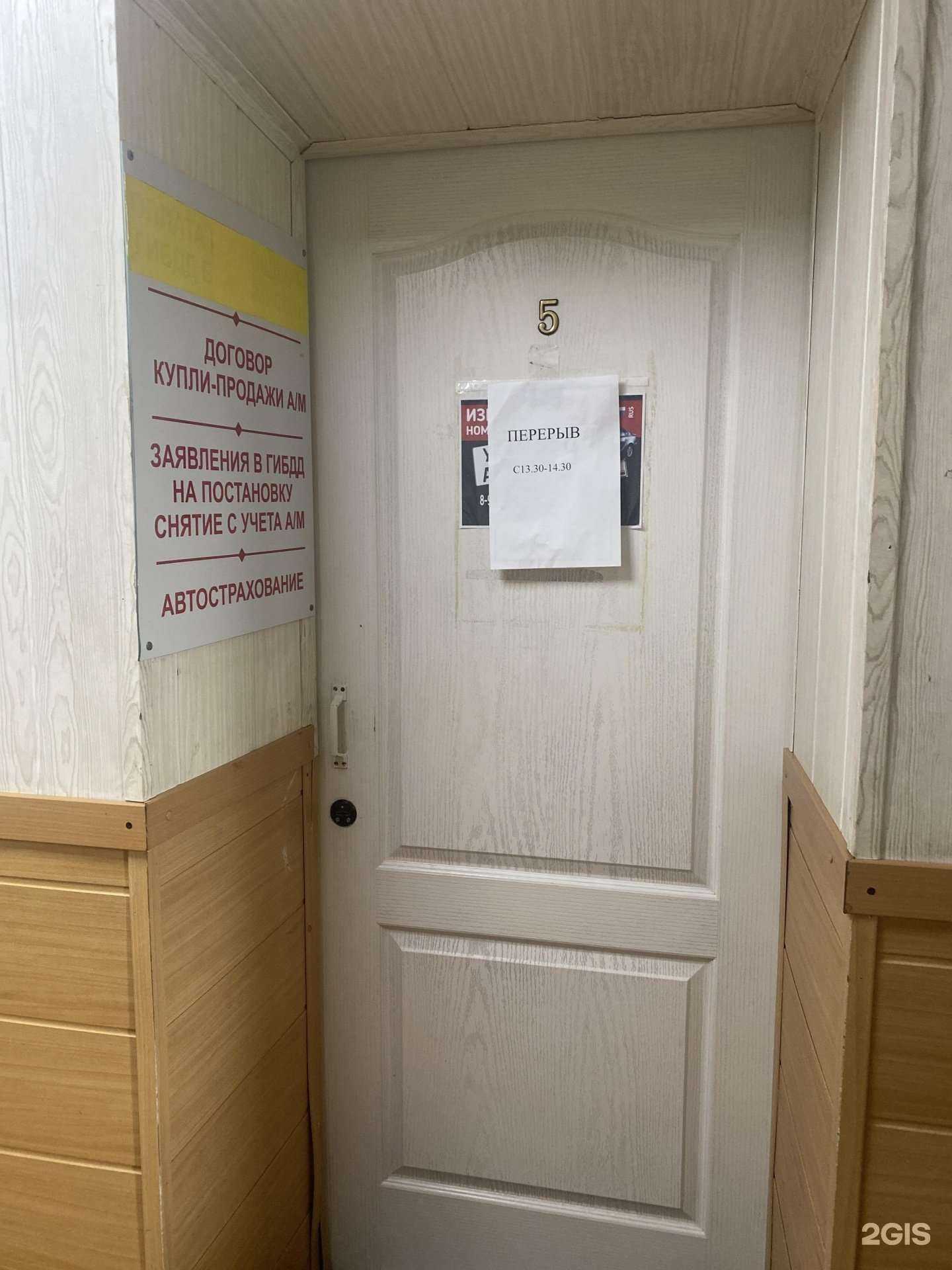 Отзывы на компанию Автоцентр страхования в г. Комсомольск-на-Амуре c фото