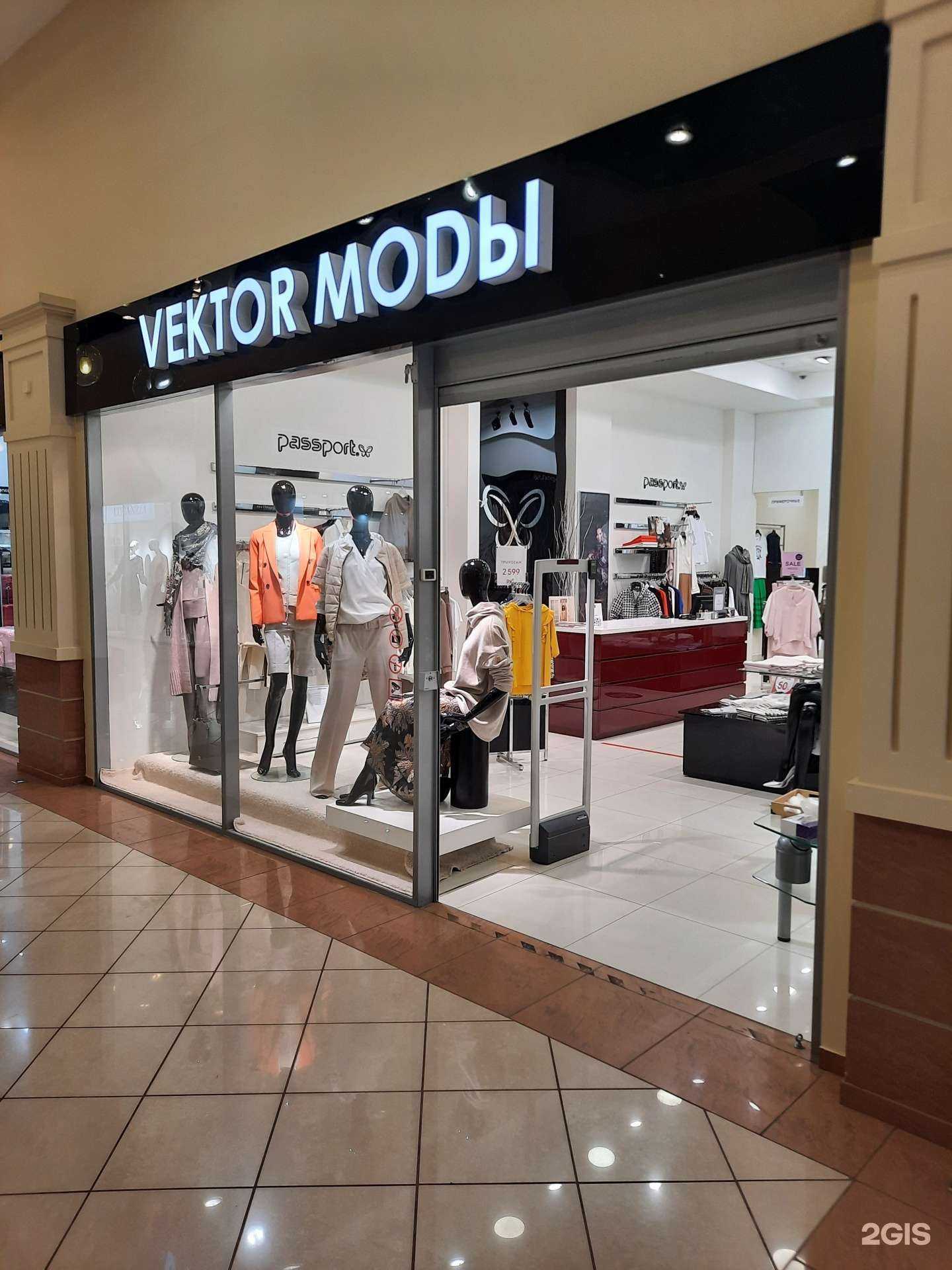 Отзывы на компанию Вектор моды в г. Пермь c фото