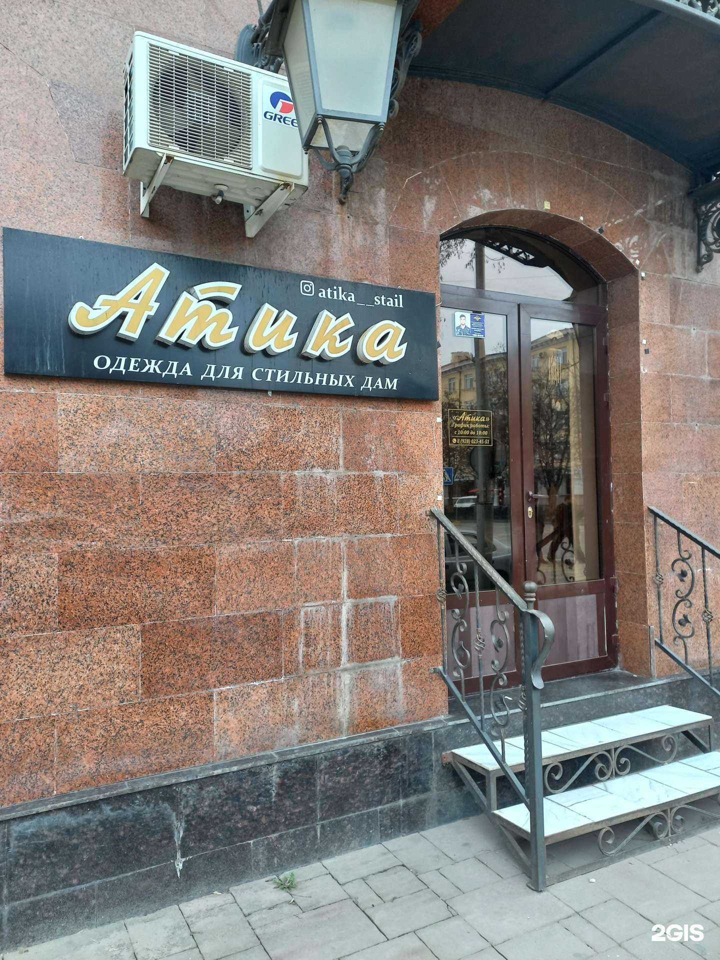 Отзывы на компанию Атика в г. Грозный c фото