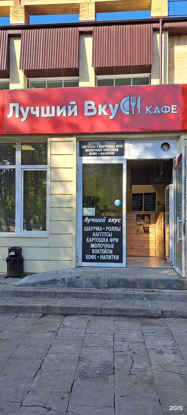 Отзывы на компанию Лучший вкус в Набережных Челнах c фото