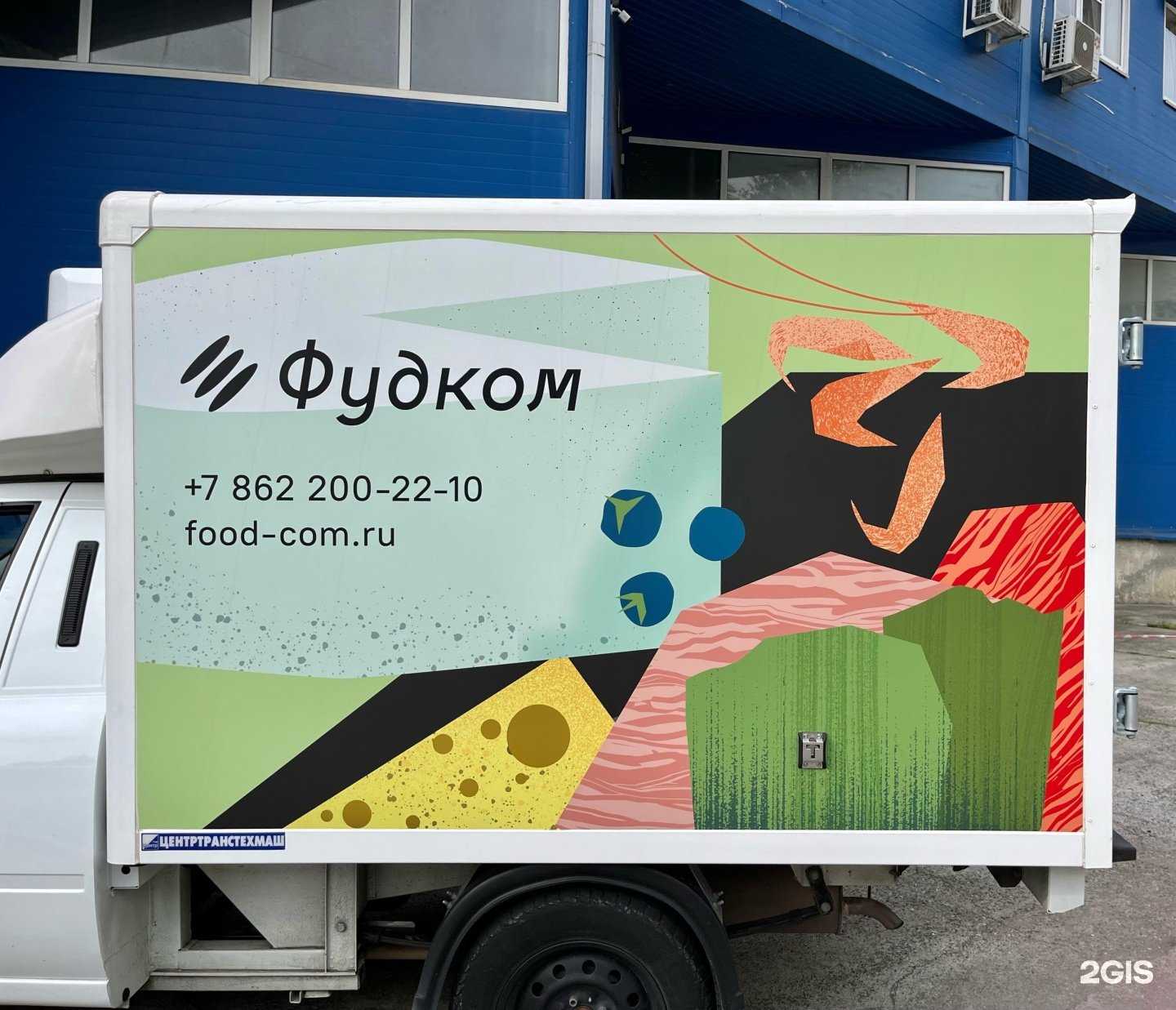 Отзывы на компанию Фудком в Сочи c фото