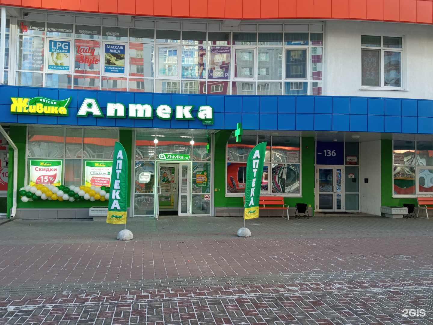 Отзывы на компанию Живика в г. Тюмень c фото