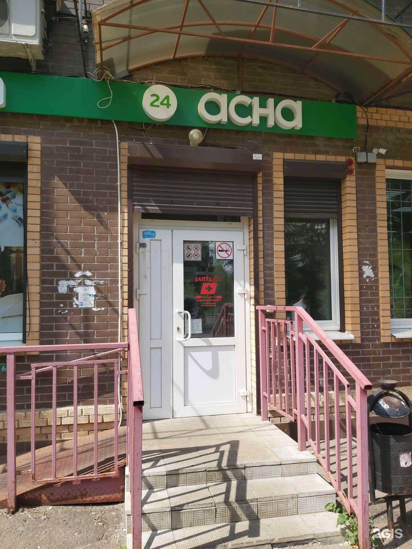 Отзывы на компанию Асна в Ярославле c фото