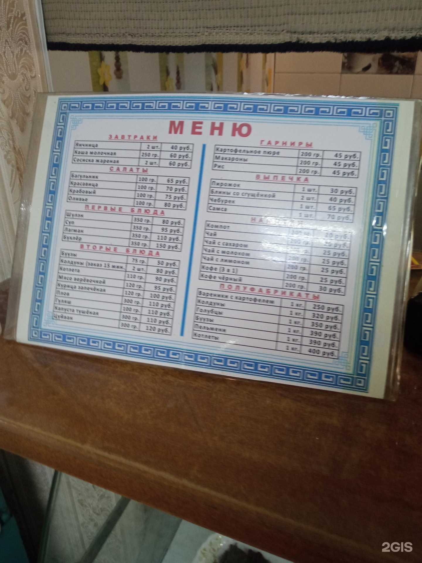 Отзывы на компанию Кафе бурятской кухни в г. Чита c фото