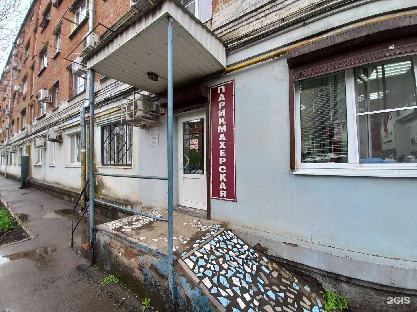 Отзывы на компанию Парикмахерская в г. Краснодар c фото