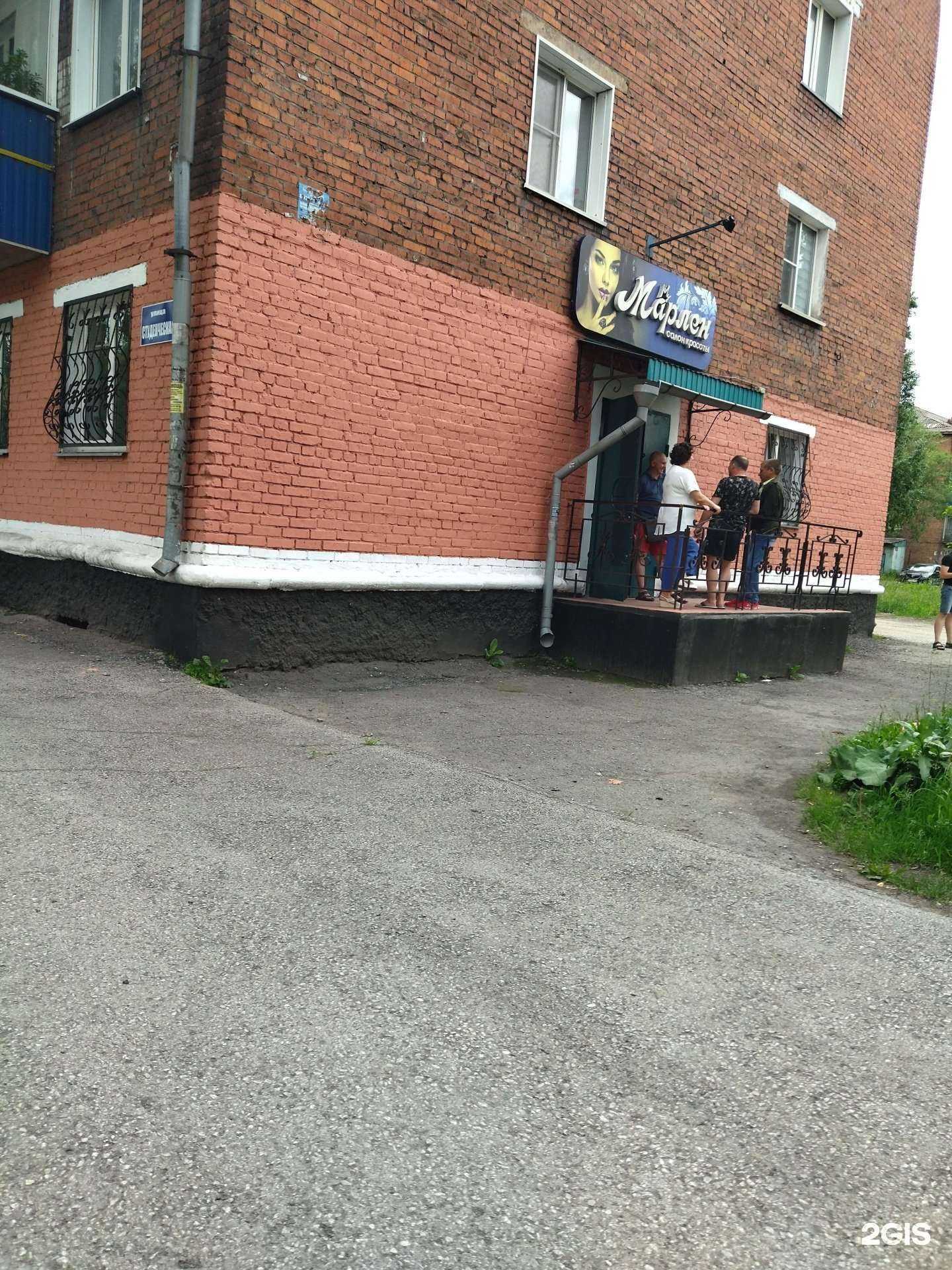 Отзывы на компанию Марлен в Киселёвске c фото