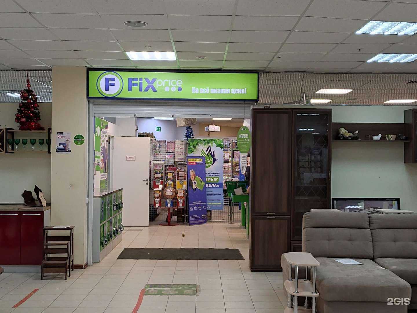 Отзывы на компанию Fix price в Туле c фото