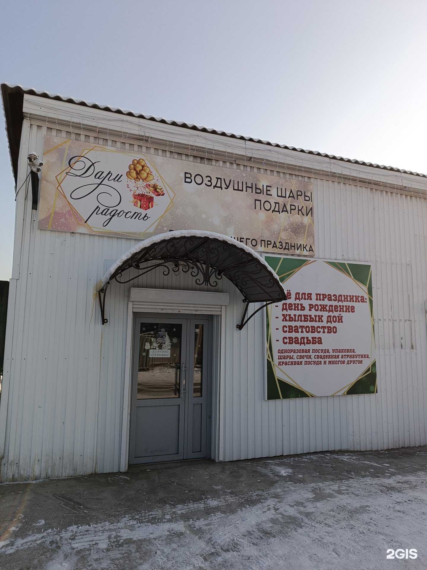 Отзывы на компанию Магазин воздушных шаров и подарков в Кызыле c фото