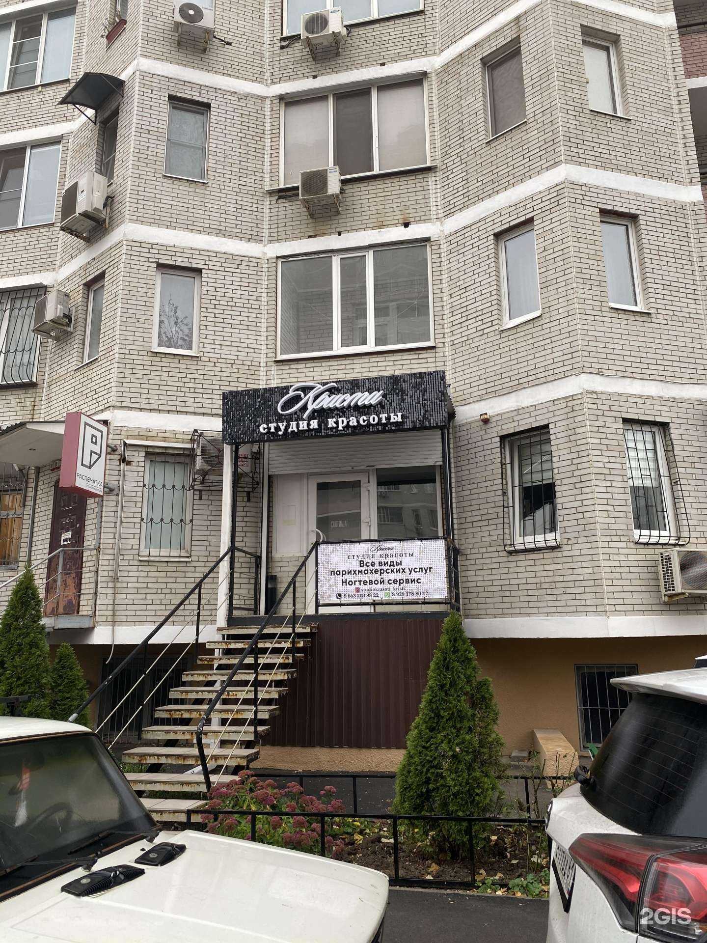 Отзывы на компанию Крис в Ростове-на-Дону c фото