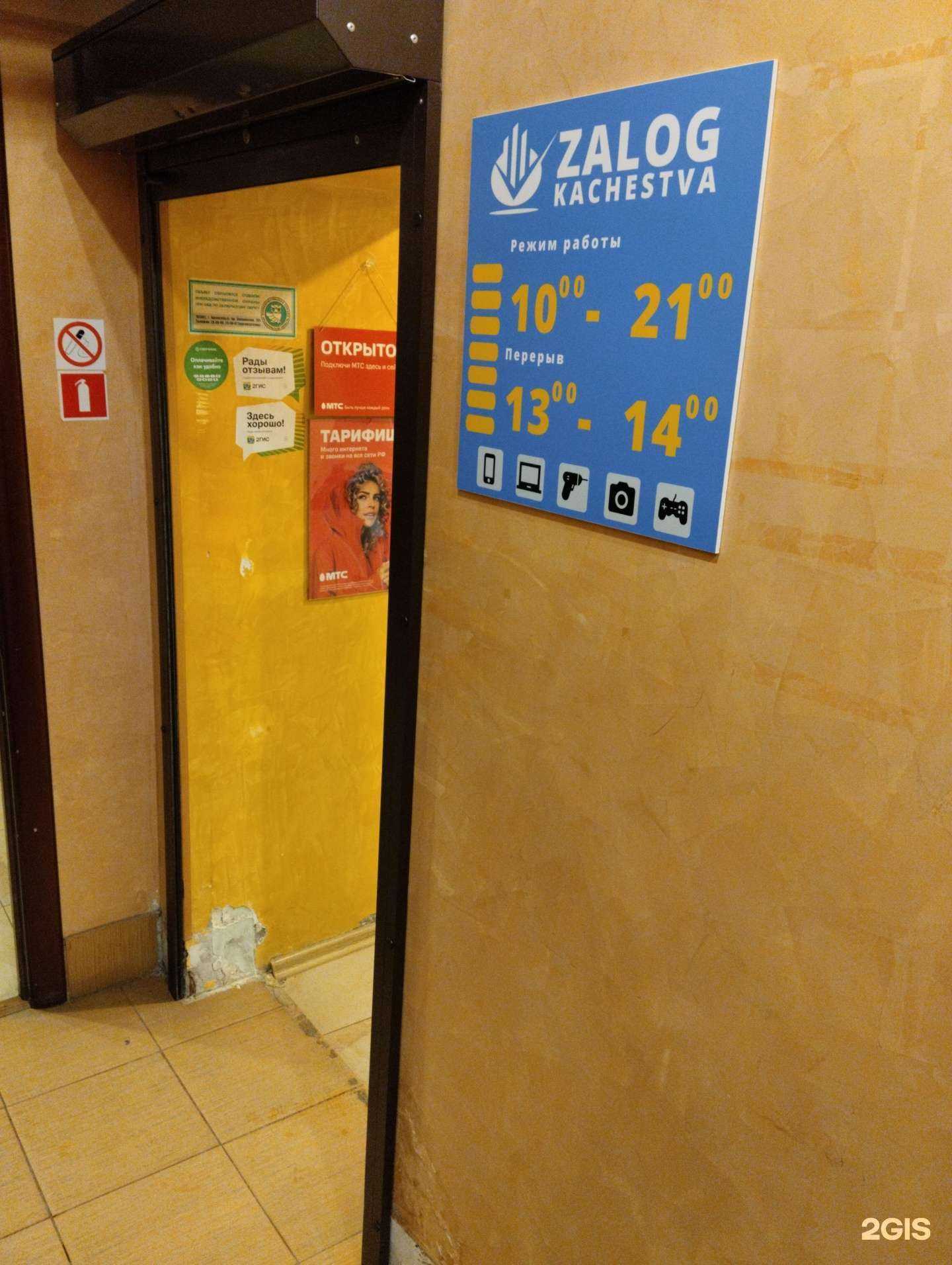 Отзывы на компанию Залог Качества в г. Архангельск c фото